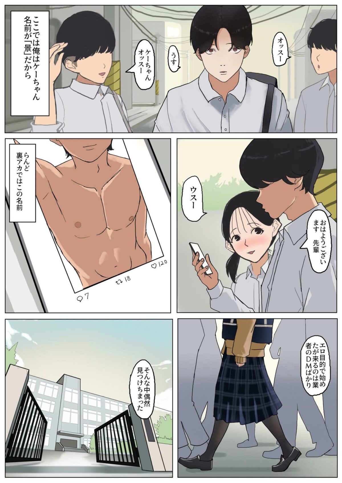 地味なあの子のえっちな裏アカ！【七星12mg】 画像2