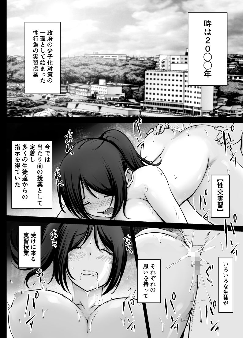 名門女学院の子作り個別実習3【春garden】【春日エリイ】 画像1