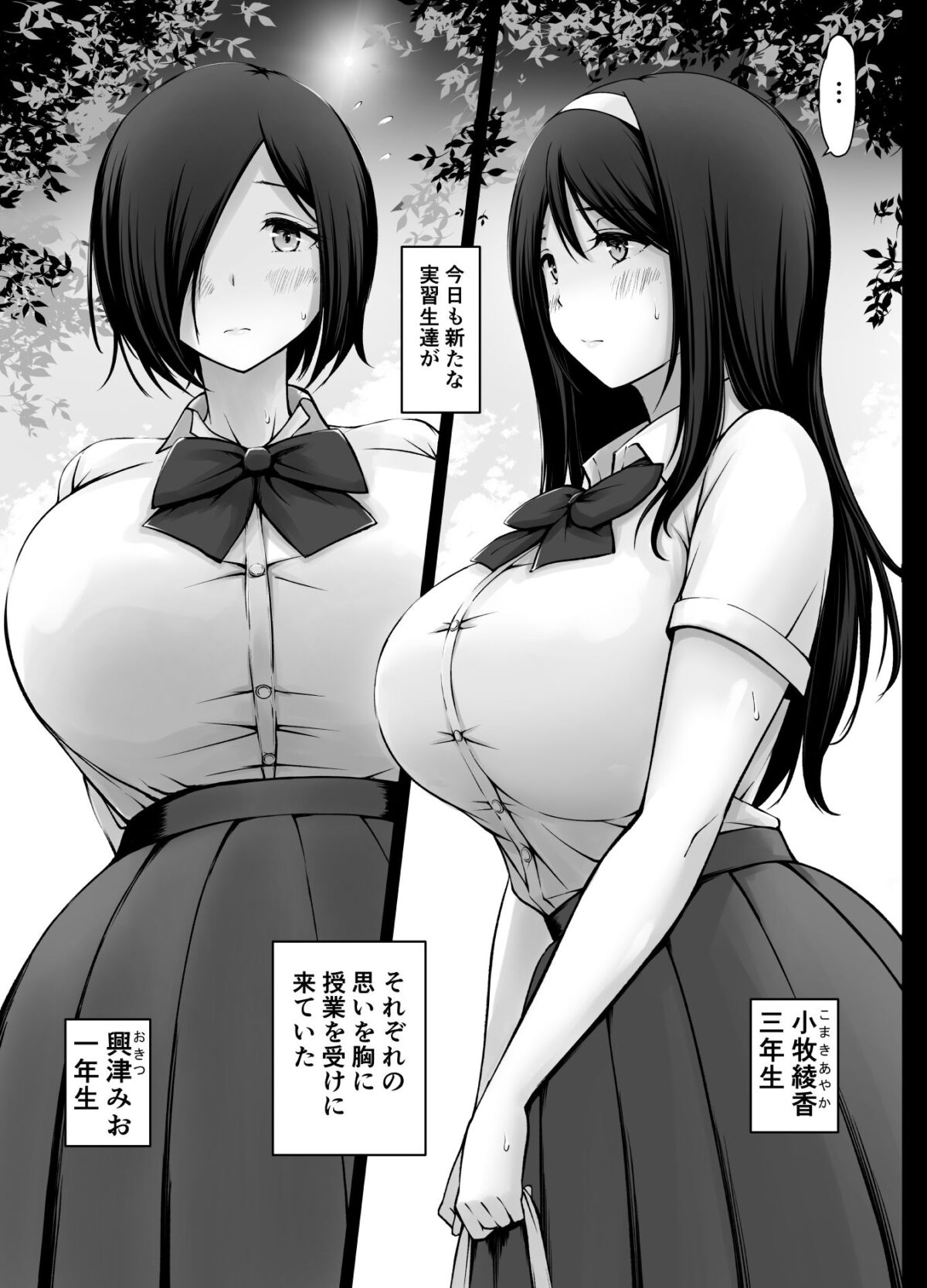 名門女学院の子作り個別実習3【春garden】【春日エリイ】 画像2