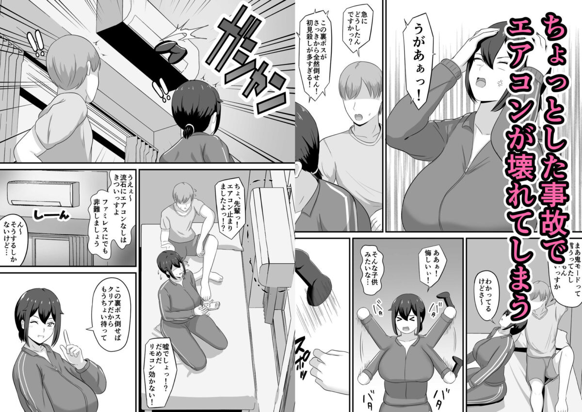 オタクの先輩と汗だくセックス【白雲ゼン】 画像2