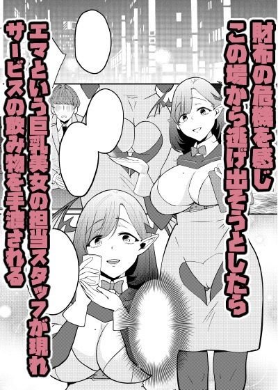 偽装献血センター  実質タダで母乳飲み放題！？おれの血に惚れ込んだエロ吸血鬼【ばふんにょ】【真剣ナゲット】 画像2