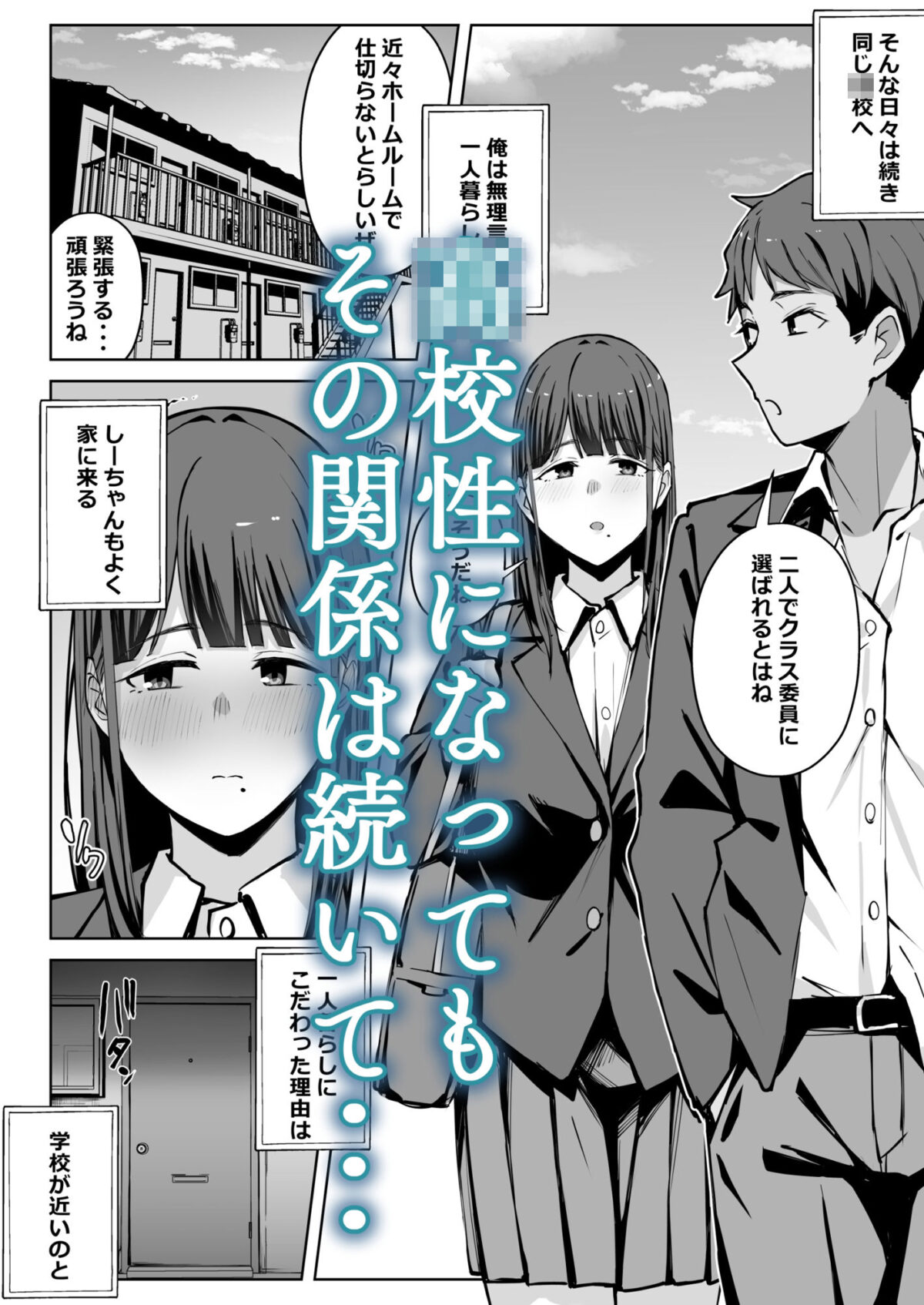 物静かな幼馴染が変態になる話【梅雨の鳥籠】【湿月タンキ】 画像3