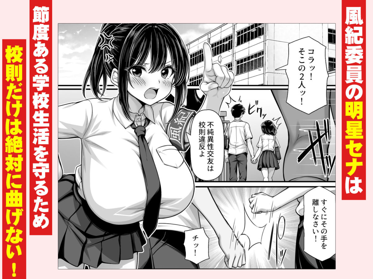 ムラムラ風紀委員は校内チクニーが止められない【汁っけの多い柘榴】 画像1