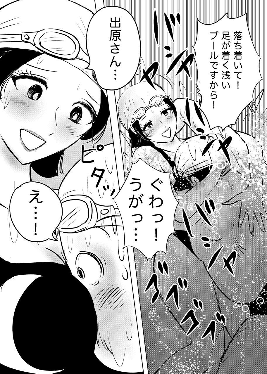 競泳水着が避けて丸裸！？先生の羞恥水泳教室【まんがろう】 画像3