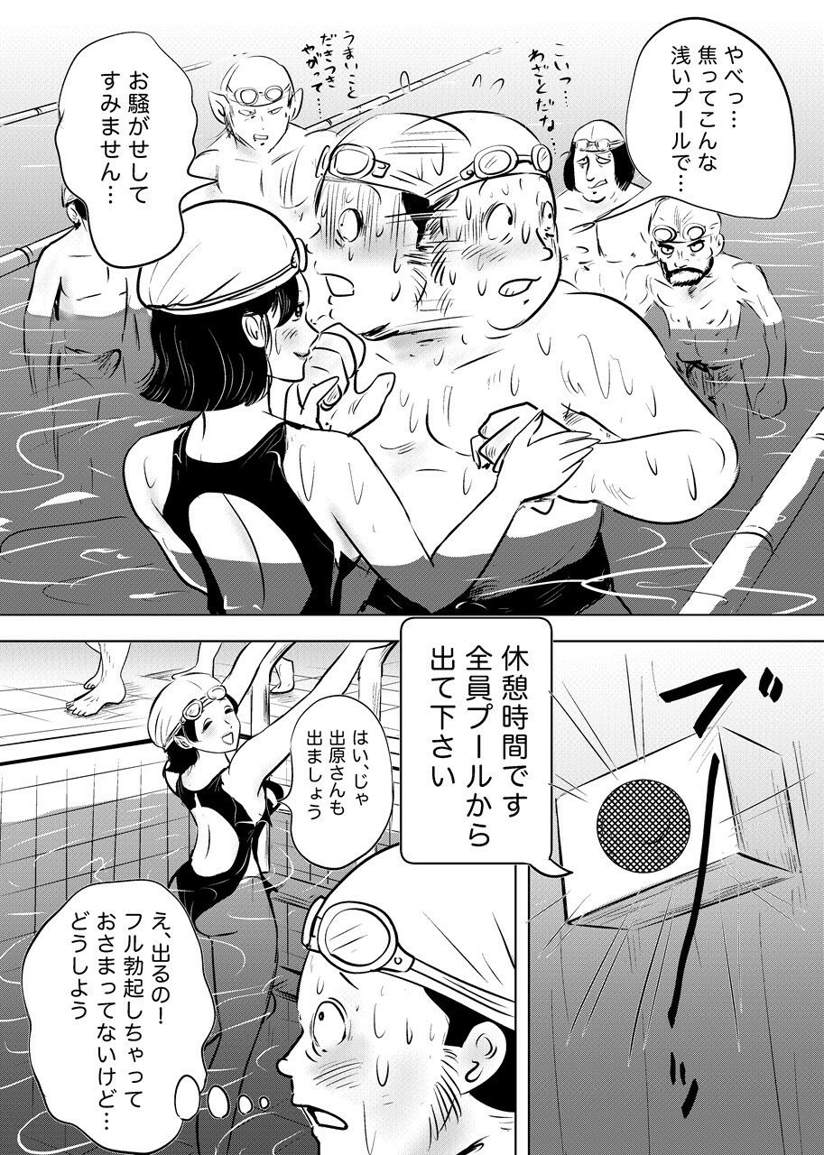 競泳水着が避けて丸裸！？先生の羞恥水泳教室【まんがろう】 画像4