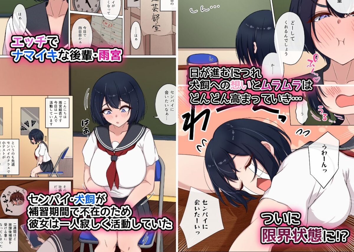 エッチで生意気な爆乳後輩にこってり搾られる話。Pen 〜オレのペンでオナっていた挙句ディルド扱いしてきた雨宮にわからせガチセックスした日〜【ゆずとうどんと。】【ゆずれん。】 画像1