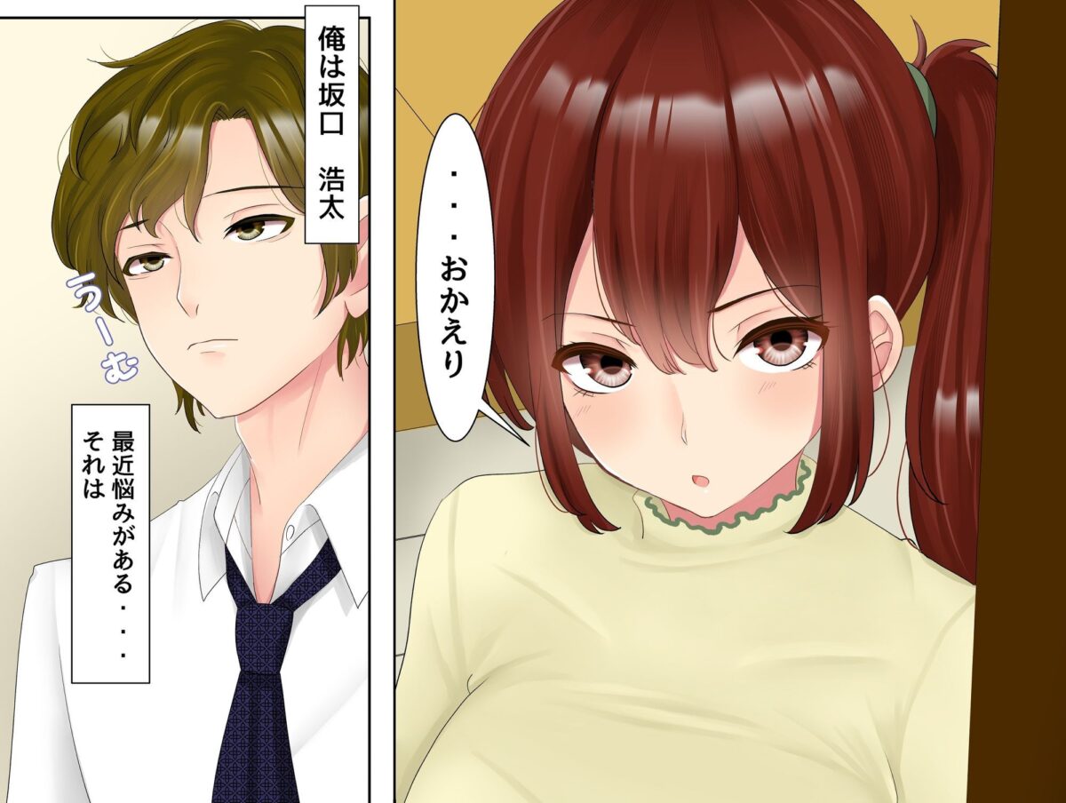 妻に「うわキツ」コスプレを着せてHしてみた話【ありしゃんコミック】 画像1