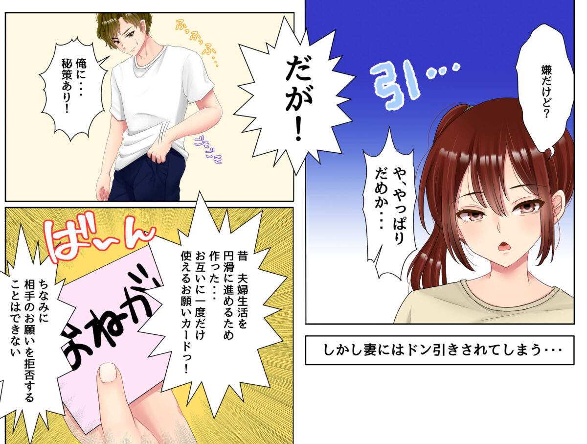 妻に「うわキツ」コスプレを着せてHしてみた話【ありしゃんコミック】 画像4