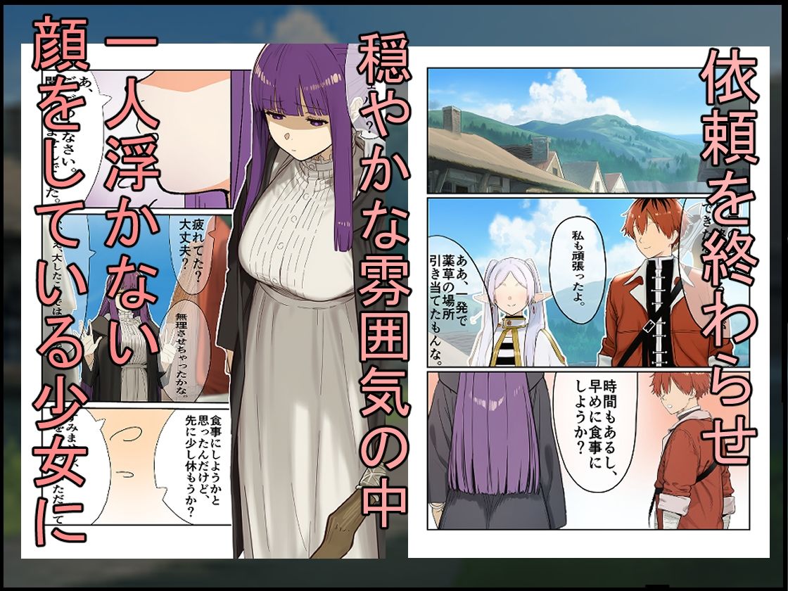 魔法使い崩し〜好きな人の前で隠姦セッ〇ス〜【あぼがどマンショップ】 画像1