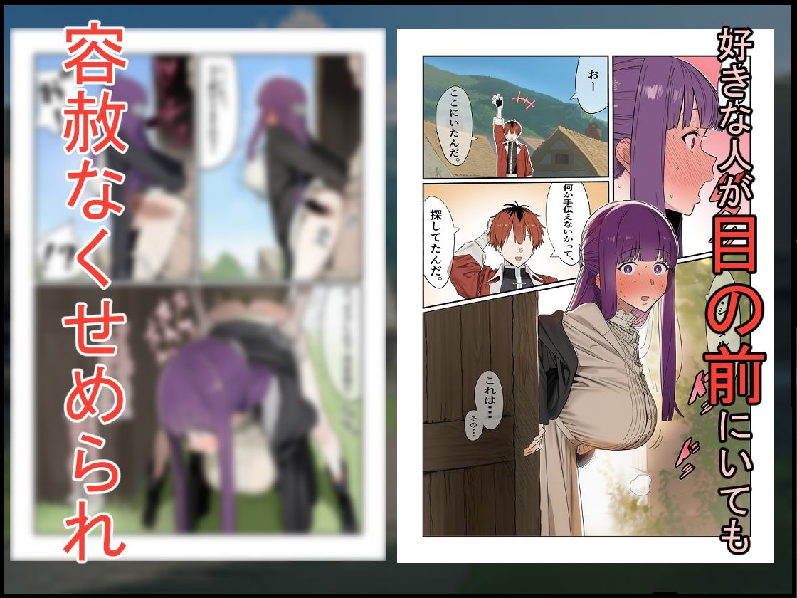 魔法使い崩し〜好きな人の前で隠姦セッ〇ス〜【あぼがどマンショップ】 画像5