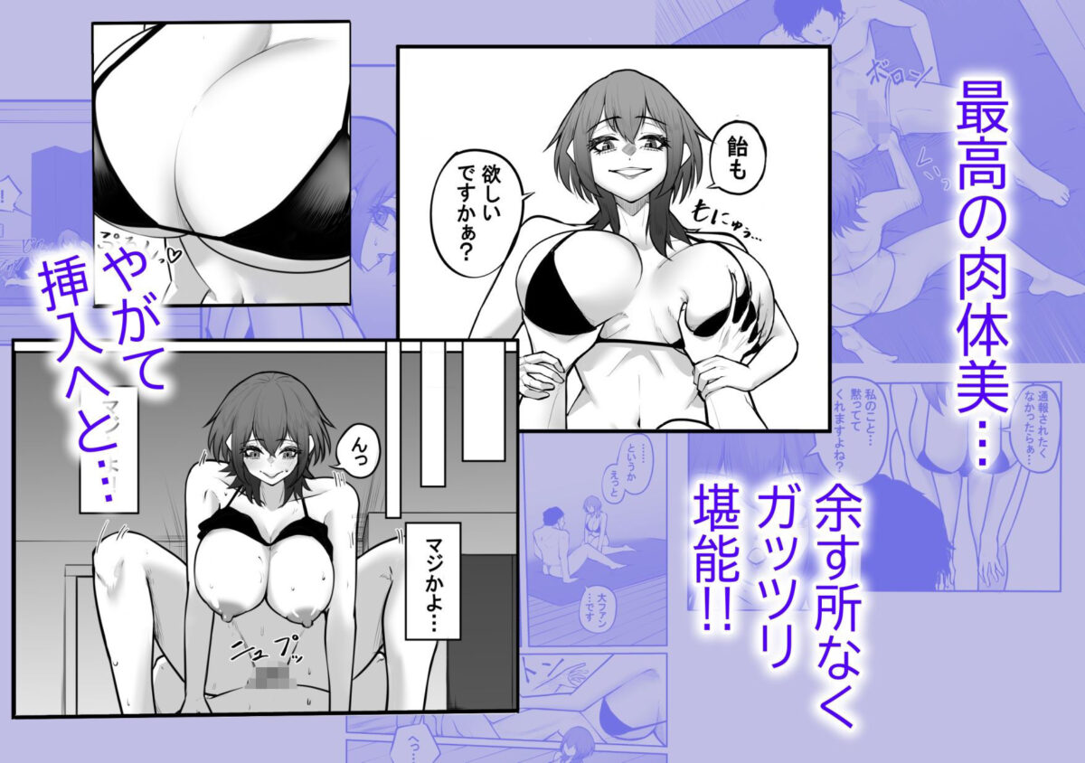冴えない弱男が初めてのメンズエステで推しのグラビアアイドルとヤれちゃったお話【ゼロワン】【どろどろり】 画像4