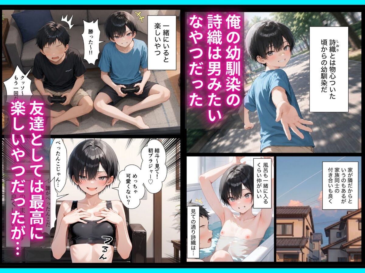 長身ボーイッシュ幼馴染との練習セックスは最高に気持ちいい  前編【令和狸合戦そいやっさ】 画像1