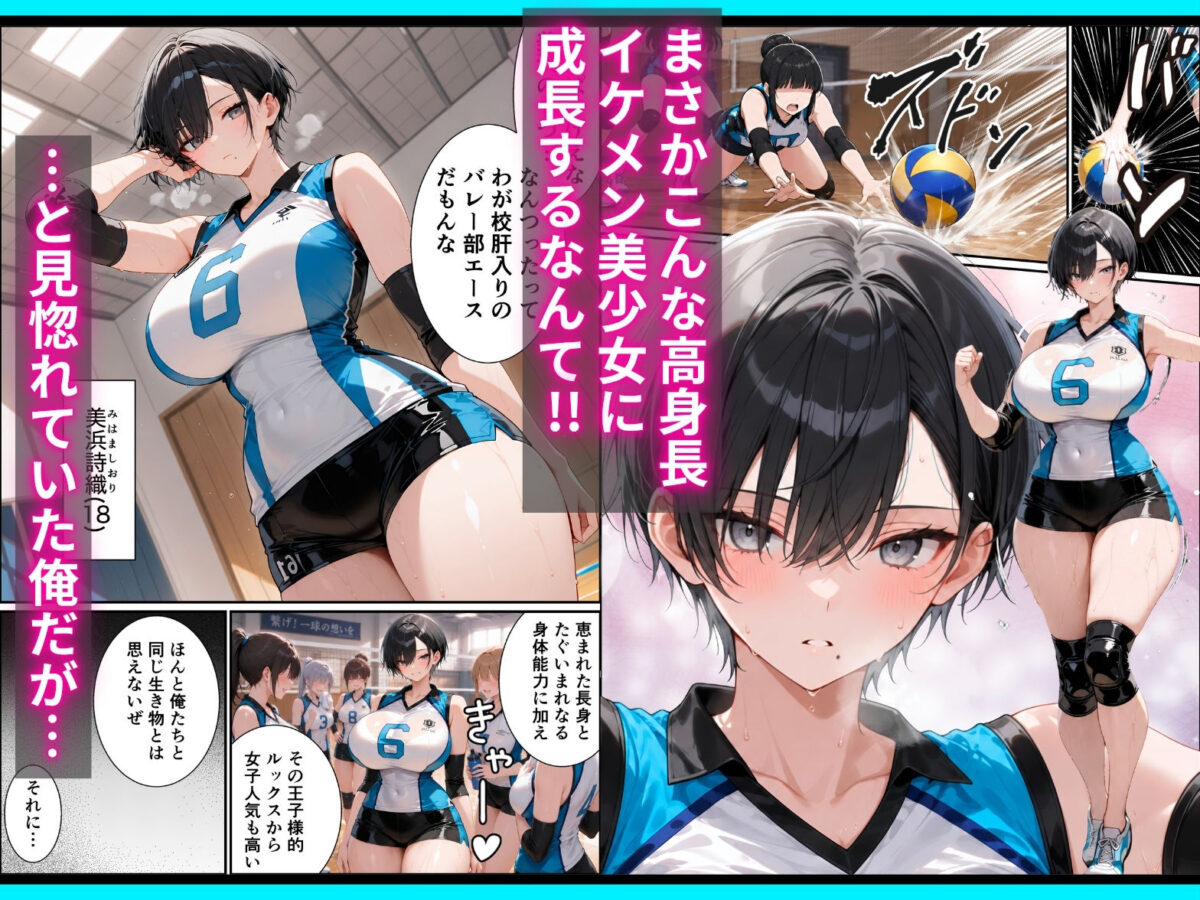 長身ボーイッシュ幼馴染との練習セックスは最高に気持ちいい  前編【令和狸合戦そいやっさ】 画像2