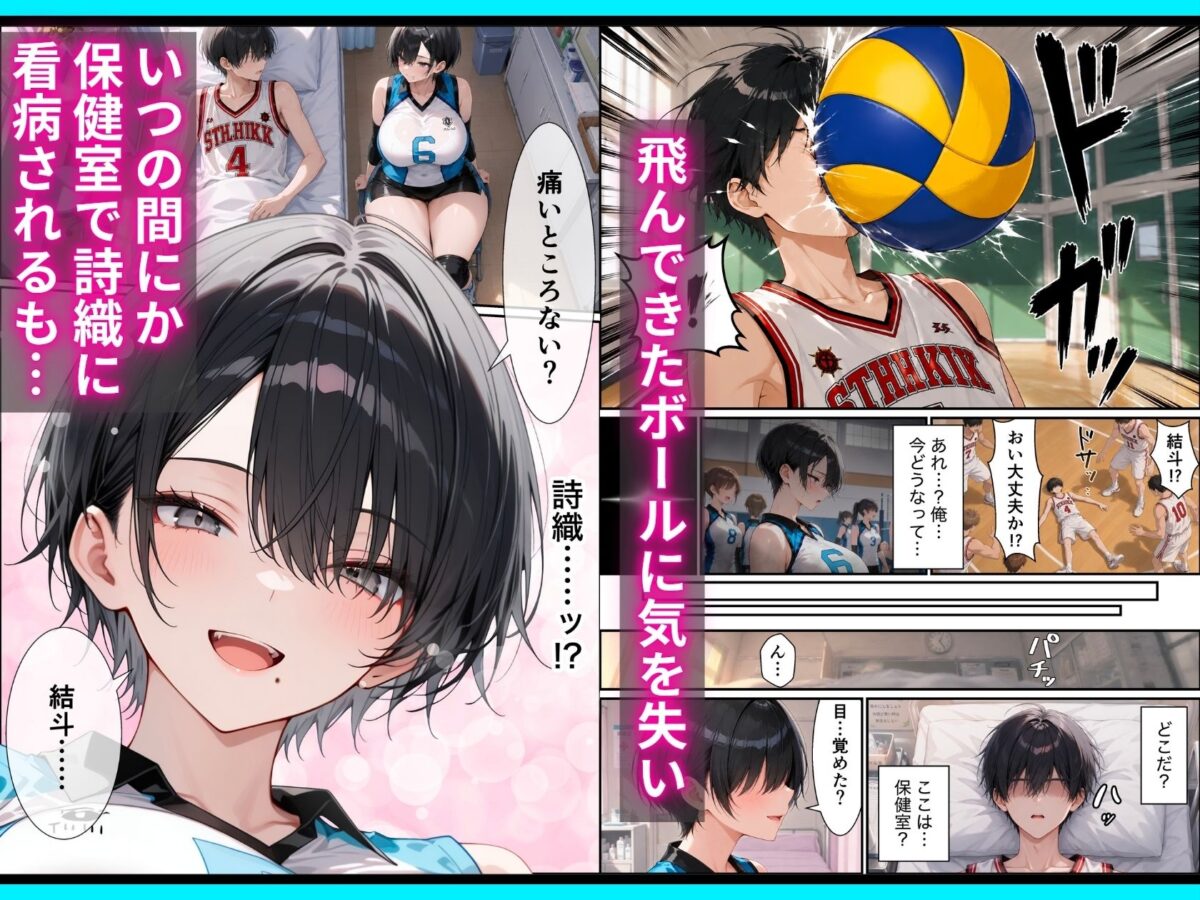 長身ボーイッシュ幼馴染との練習セックスは最高に気持ちいい  前編【令和狸合戦そいやっさ】 画像3