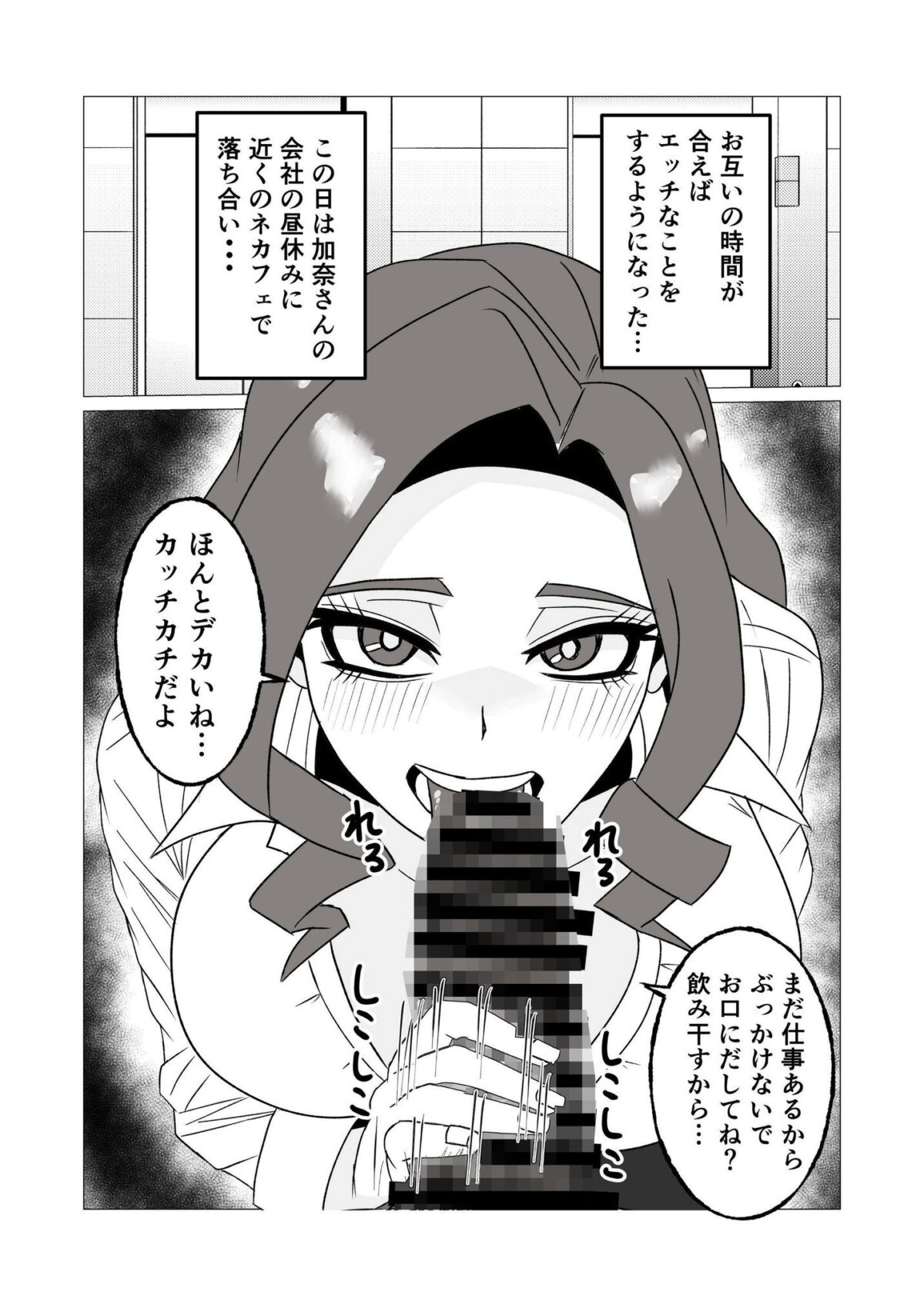 友達の母親と毎日交尾して孕ませた話〜頑張り屋で健気なシンママは俺の前だけドスケベメス堕ち〜【佐藤田中鈴木】 画像8