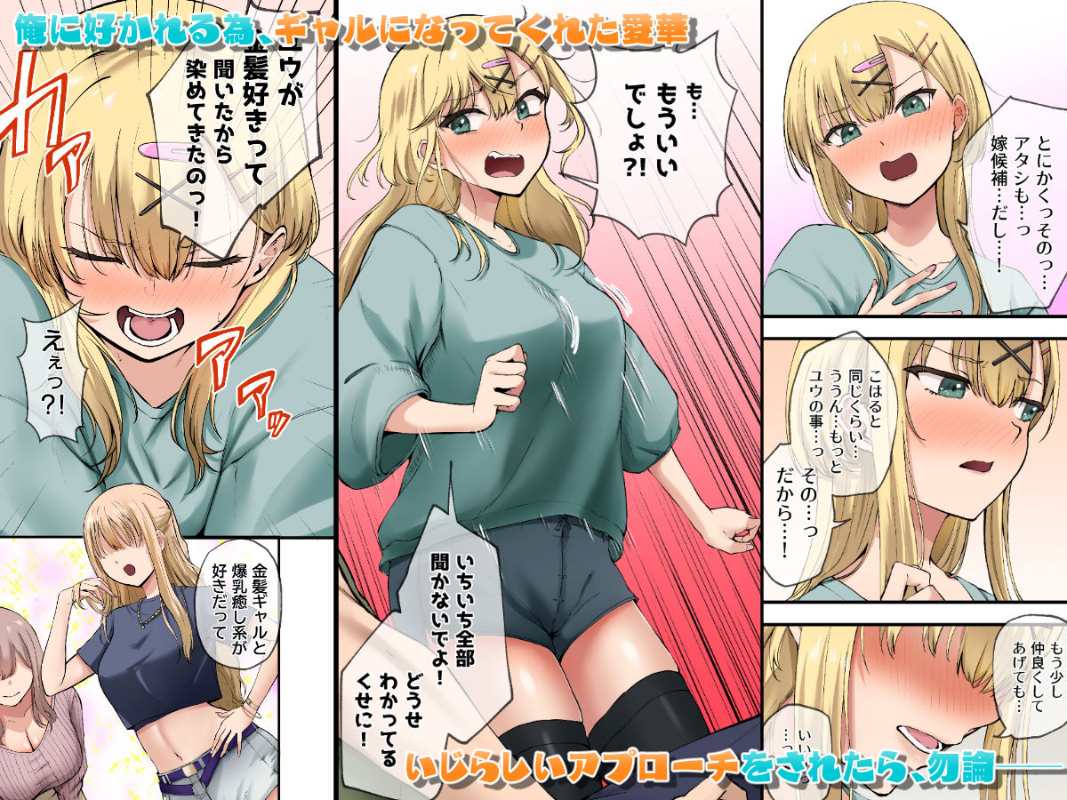 幼馴染達はお嫁さん候補！？〜ヤりたい放題同棲ライフ〜2【やまなし娘。】【芦名めろう】 画像2