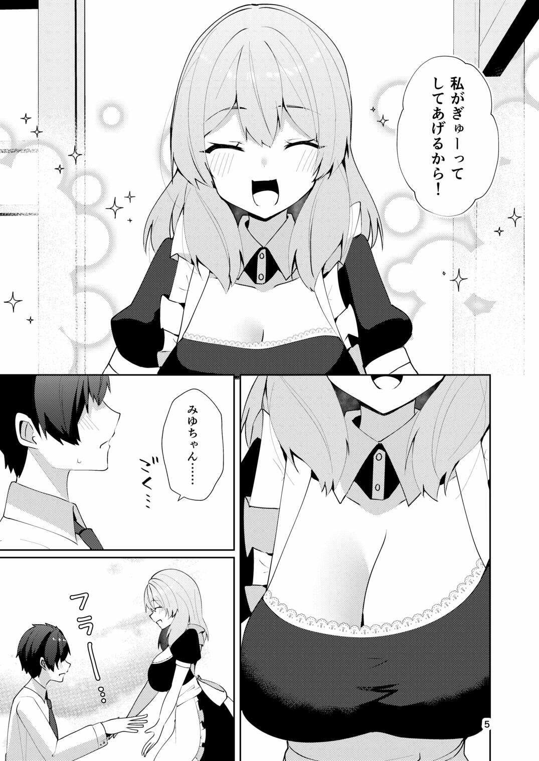 メイドさんの盗撮生着替え【P&I】【悠夜アキハル】 画像3