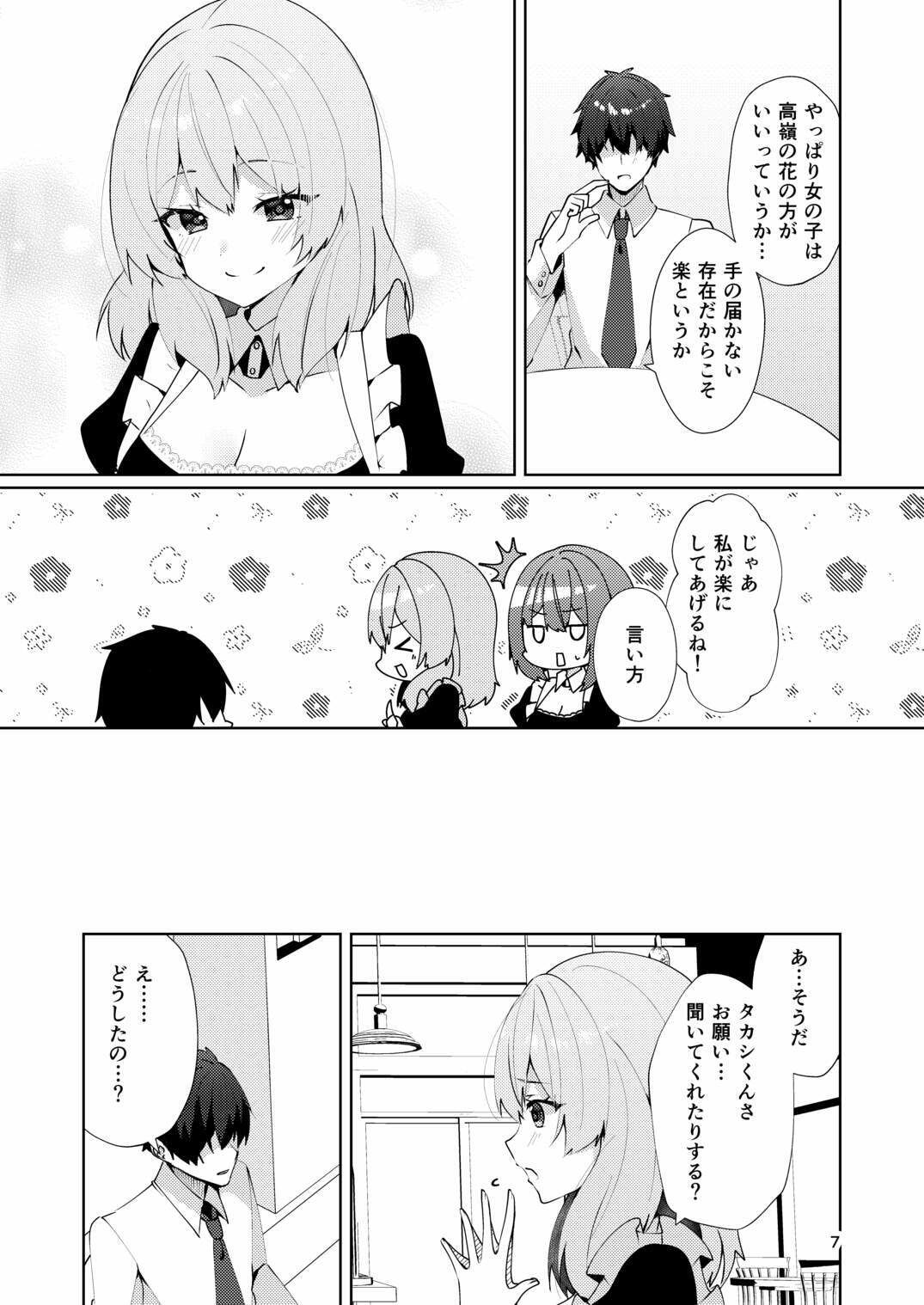 メイドさんの盗撮生着替え【P&I】【悠夜アキハル】 画像4