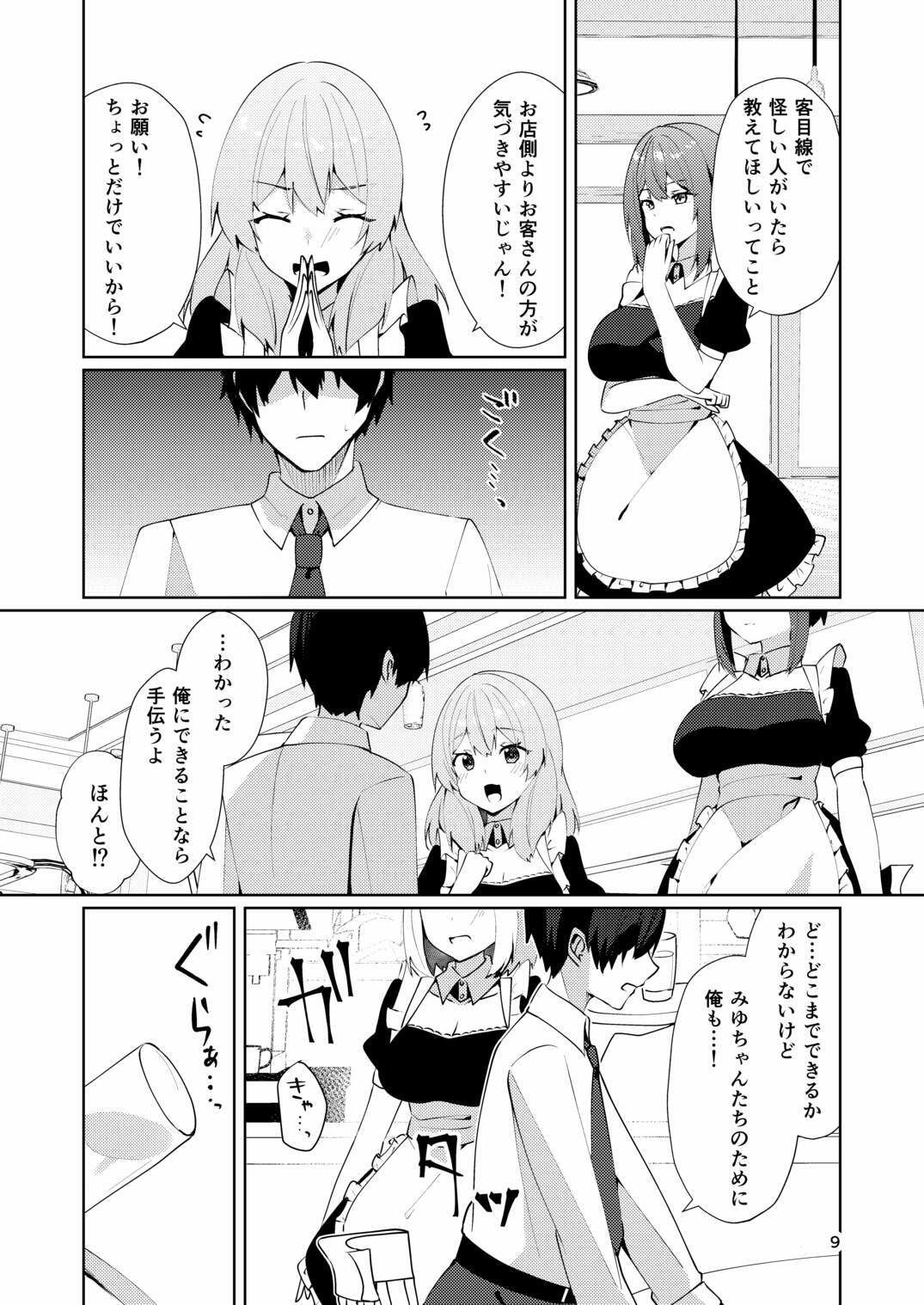 メイドさんの盗撮生着替え【P&I】【悠夜アキハル】 画像6