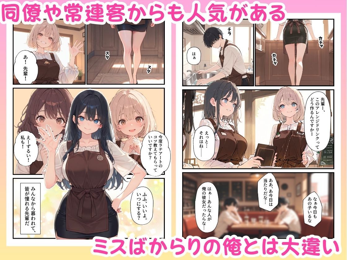 バイト先の憧れの先輩がエロコスプレイヤーだと発覚したので濃厚えちえちセックスした話【ちぐはぐくりえいと】 画像2