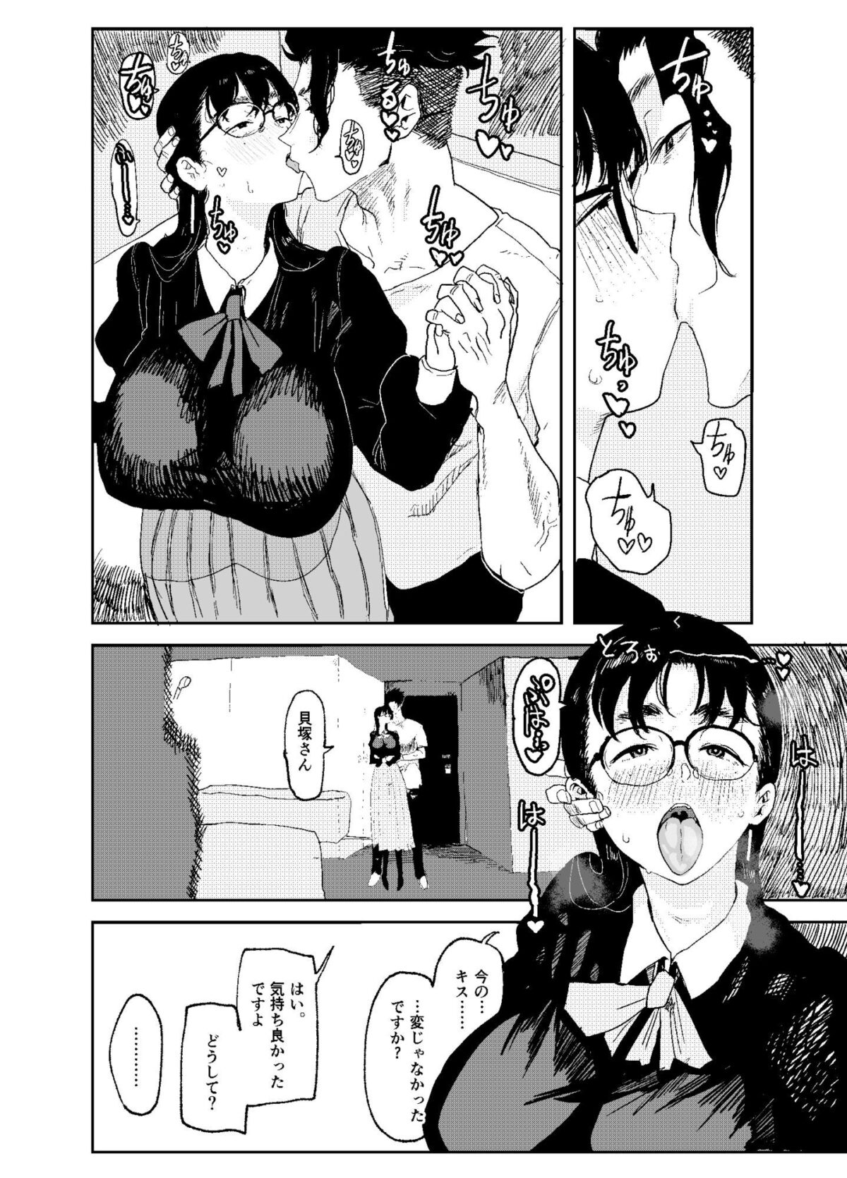 ジャノメノンの初恋【顔騎屋】【ドクトルますべ】 画像4