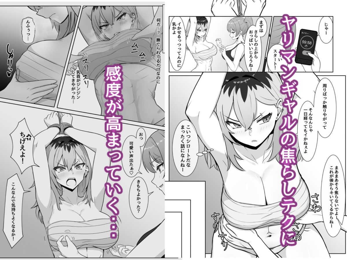 最強の女番長が乳首で敗北してクリで堕ちる話【るとりのるつぼ】【るとりとえ】 画像2