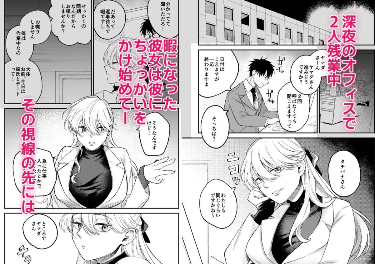 彼氏持ちの同僚女子に足でヌいてもらう話【端の漁港】 画像1