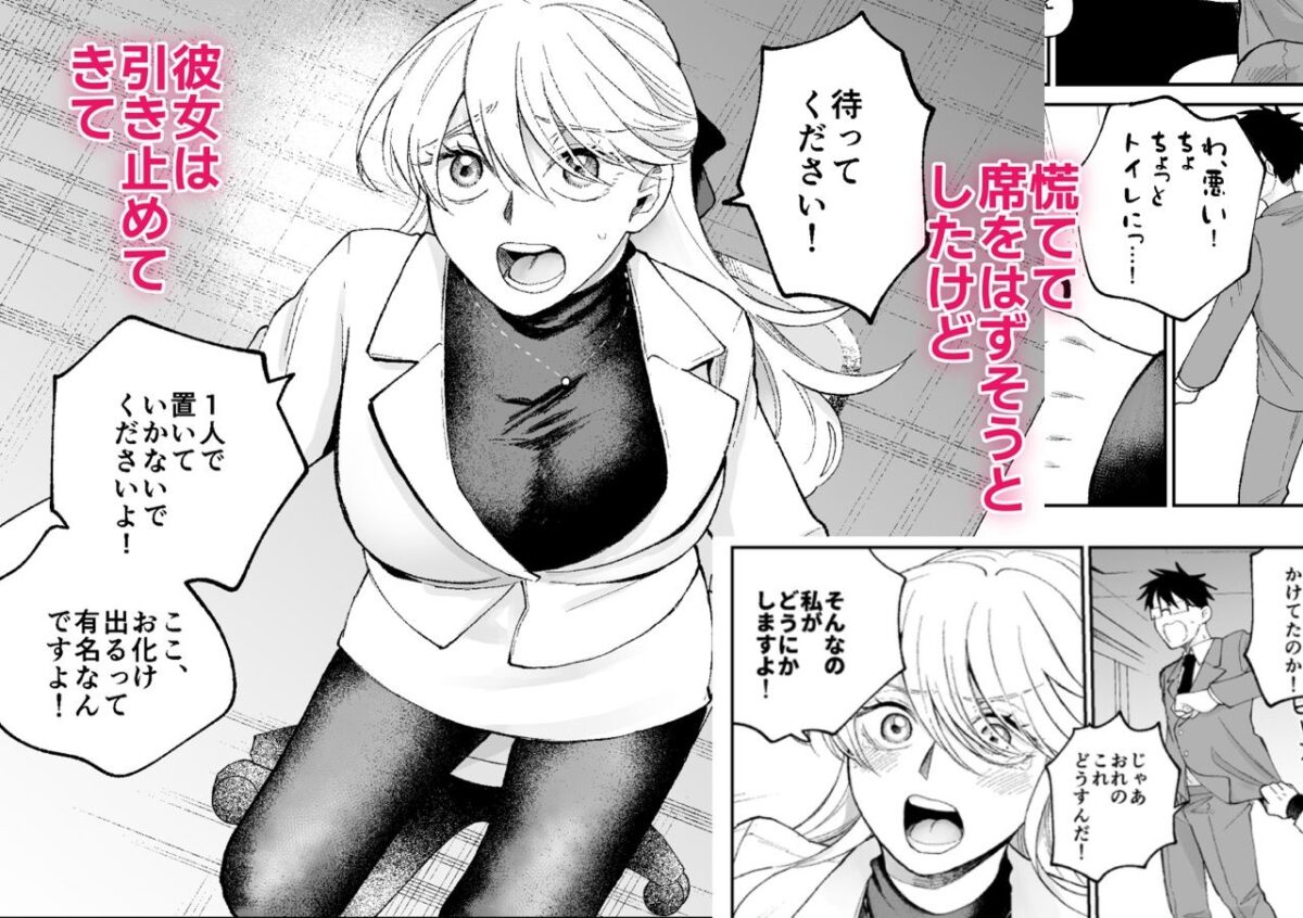 彼氏持ちの同僚女子に足でヌいてもらう話【端の漁港】 画像3