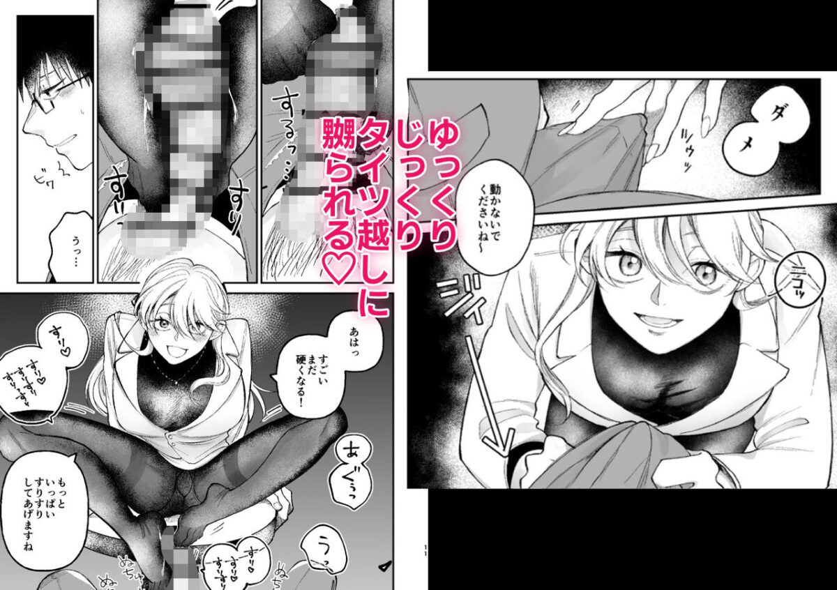 彼氏持ちの同僚女子に足でヌいてもらう話【端の漁港】 画像5