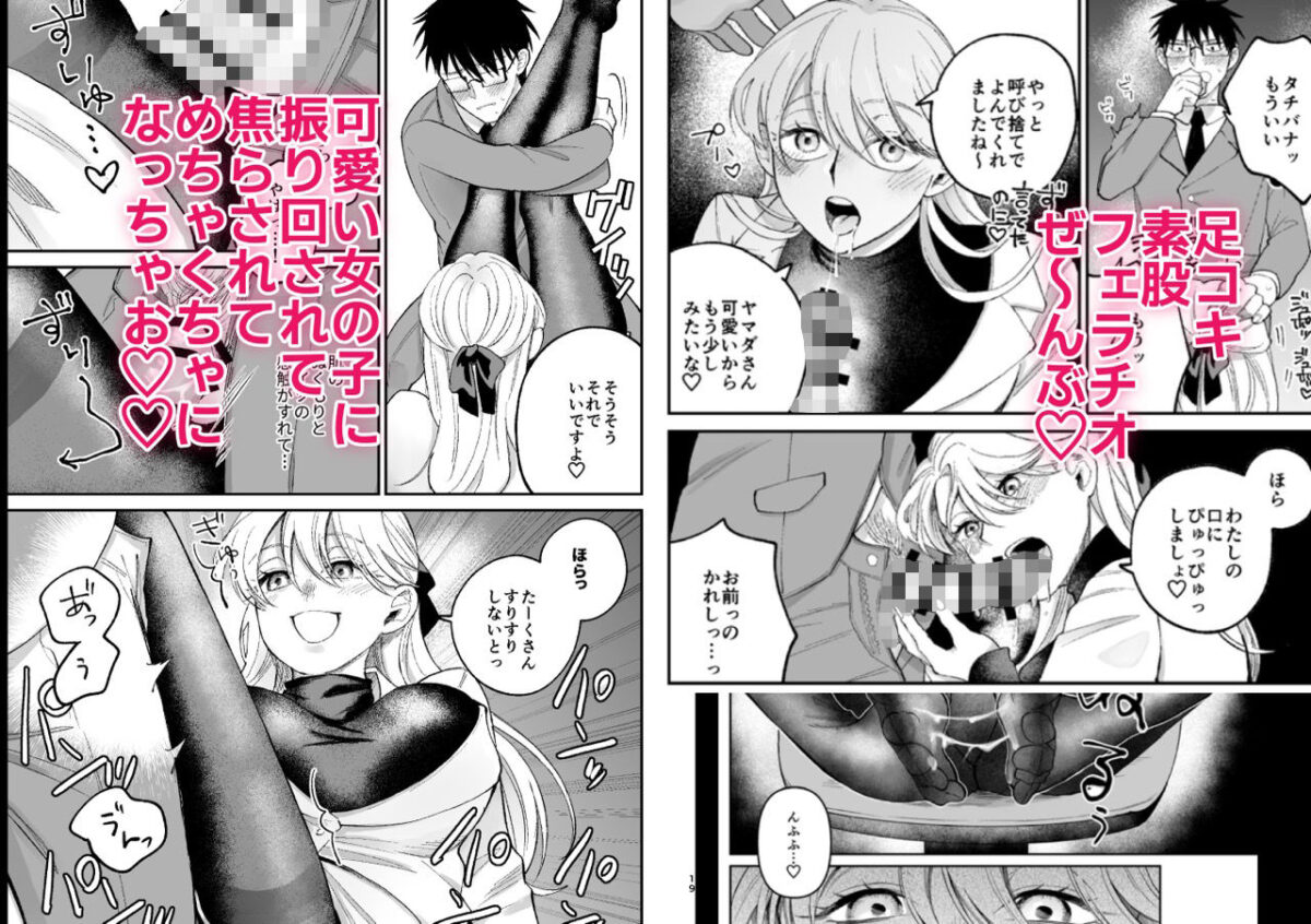 彼氏持ちの同僚女子に足でヌいてもらう話【端の漁港】 画像7