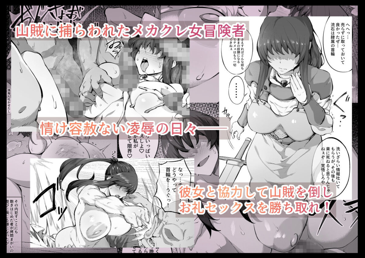えっちなサナダくん総集編【えっちなサナダくん】 画像3