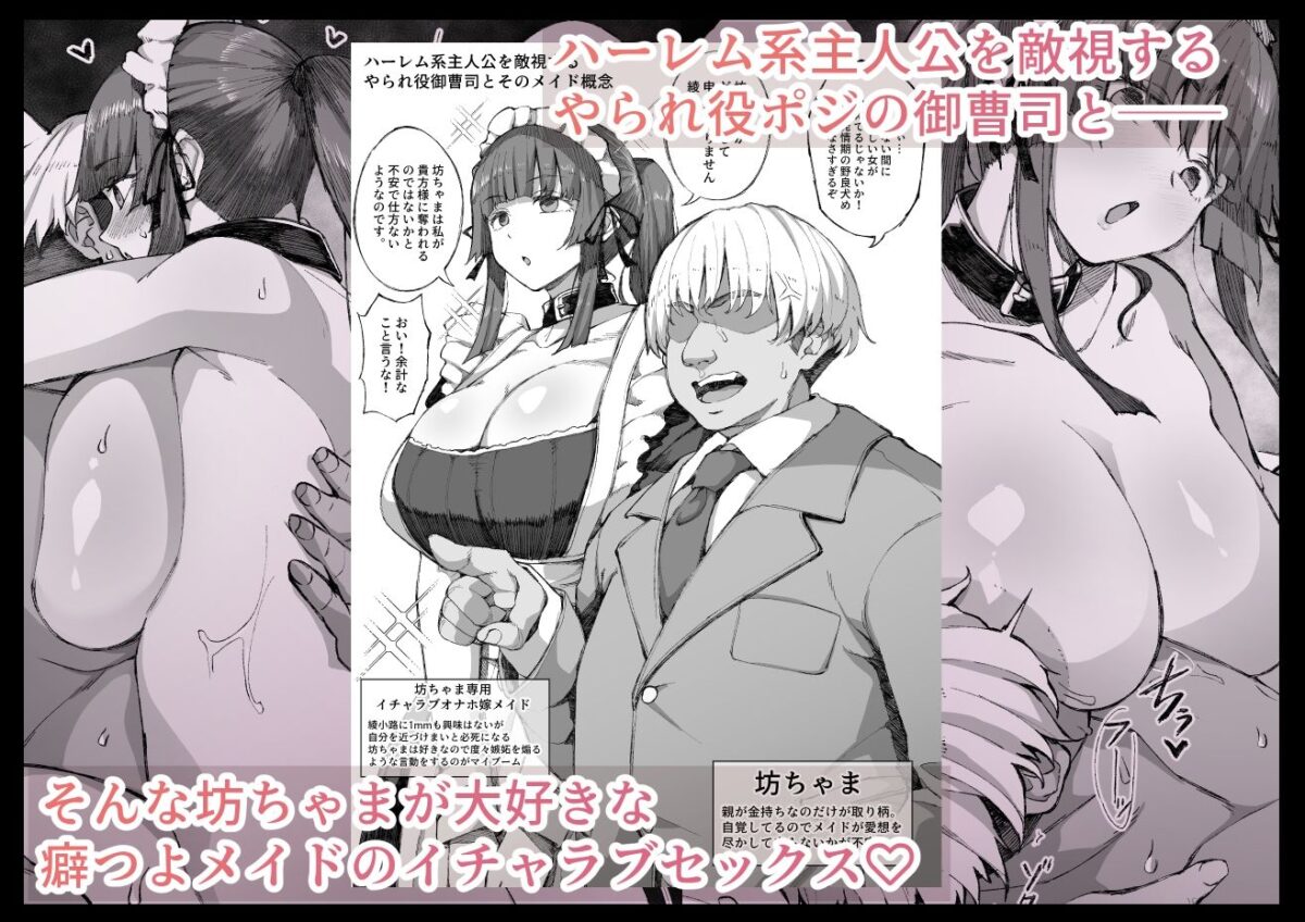 えっちなサナダくん総集編【えっちなサナダくん】 画像4
