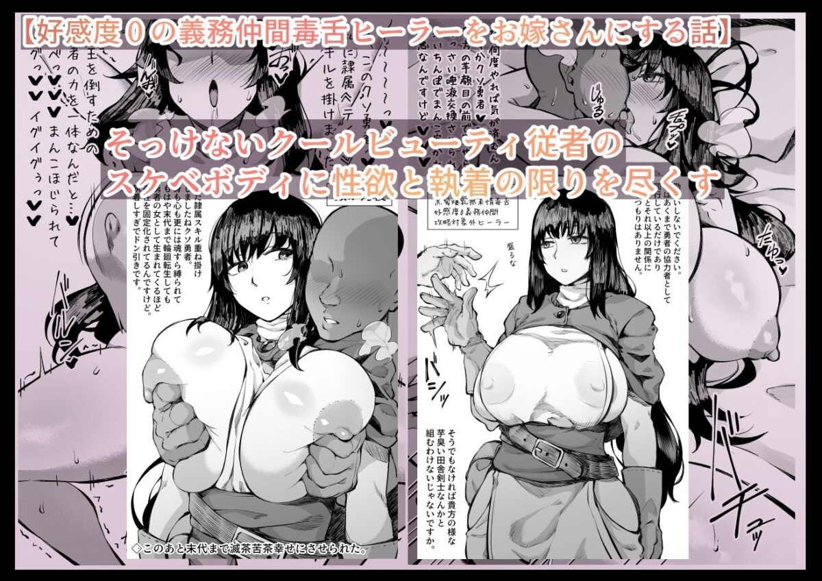 えっちなサナダくん総集編【えっちなサナダくん】 画像8