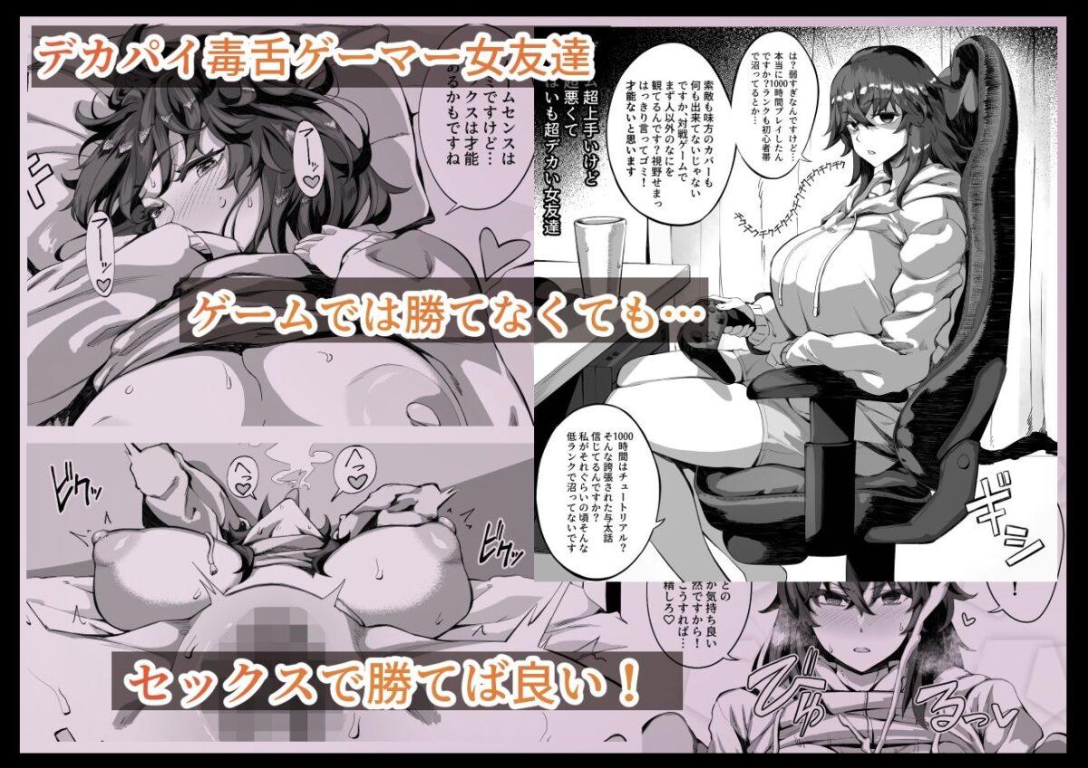 えっちなサナダくん総集編【えっちなサナダくん】 画像9