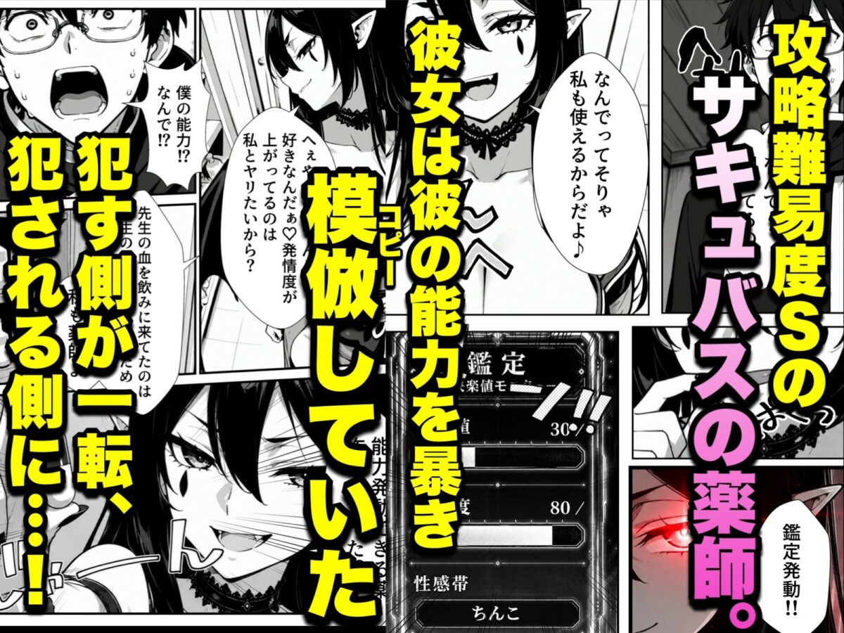 異世界転生した薬師の俺、鑑定スキルでエルフ達の「快楽ポイント」が丸見えになり、毎日が治療という名のハーレムになった話【転生したらサークルだった】 画像8
