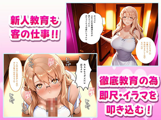極上デリヘル〜新人デリヘル嬢を呼んでみたら橘家親子キャラが来て神サービスだった件〜【桜もち】 画像4