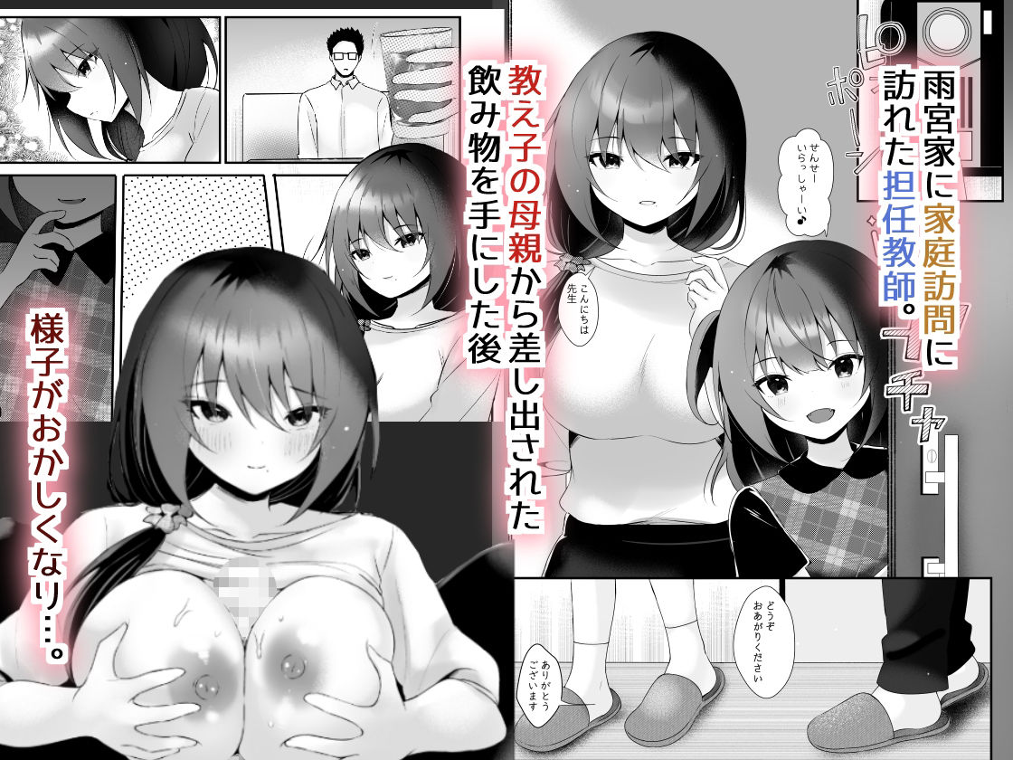 教え子に実況されながら教え子の母親に種付けする【ろこまに】 画像1