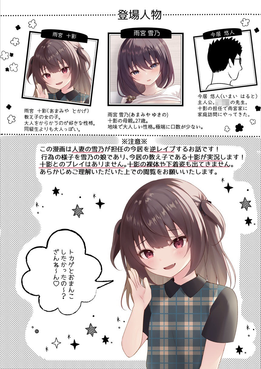 教え子に実況されながら教え子の母親に種付けする【ろこまに】 画像5