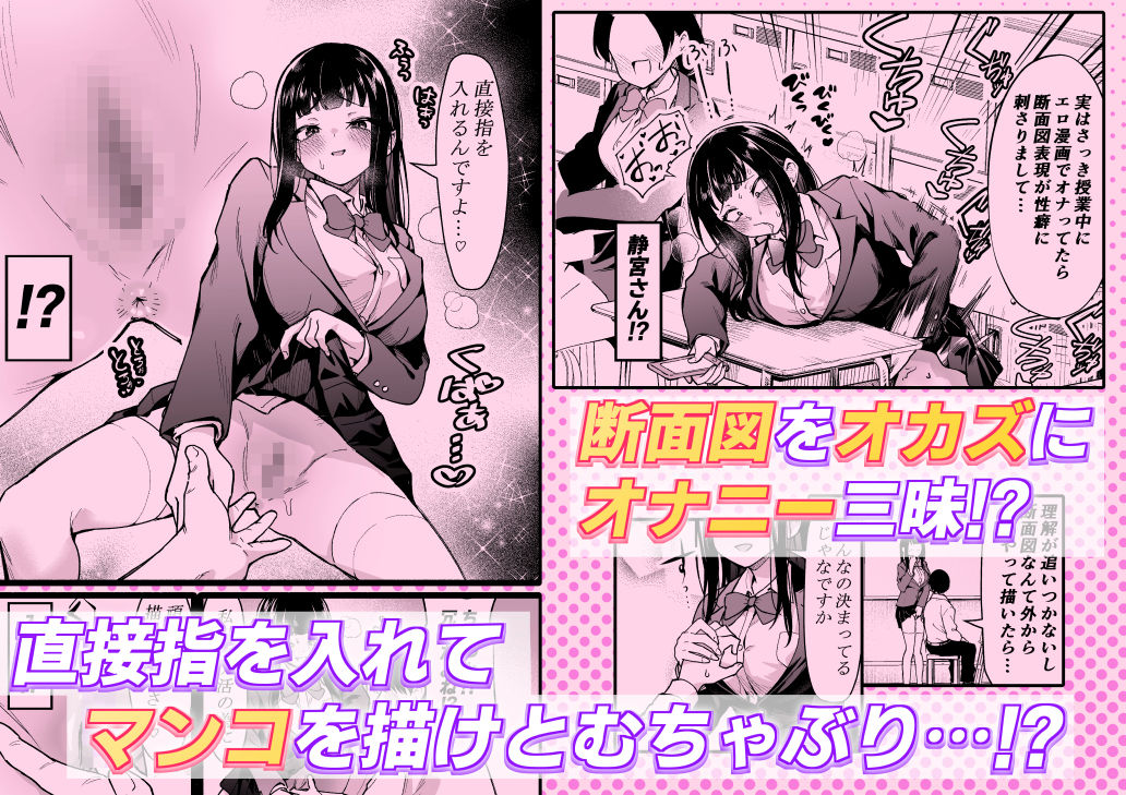 セックスデッサン 子宮の奥まで(はーと)【つゆだくバナナの家】 画像2