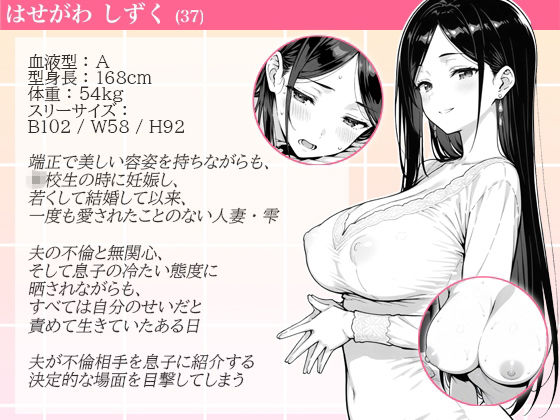 親友のお母さんとねっとりした真夏の夜の夢情【モコヤツ】 画像1