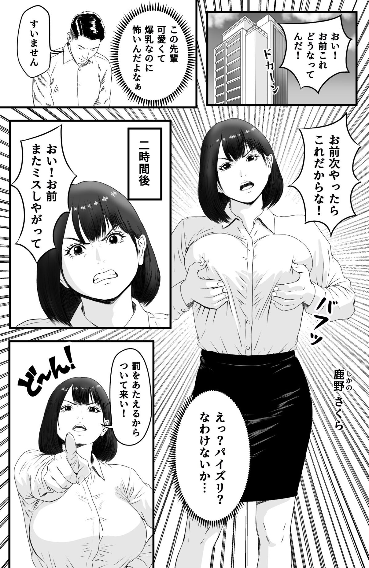 お前次やったらこれだからな【あっしりあ本舗】 画像1