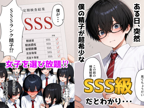 塩対応の一軍ギャルが僕のSSS級精子に堕ちた件【とろけ堂】 画像2