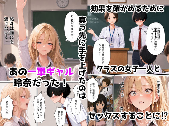 塩対応の一軍ギャルが僕のSSS級精子に堕ちた件【とろけ堂】 画像3
