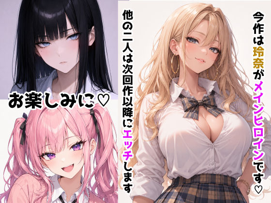 塩対応の一軍ギャルが僕のSSS級精子に堕ちた件【とろけ堂】 画像8