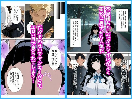 いつも無表情な幼馴染が快楽に溺れた話【桃色紅茶】 画像2