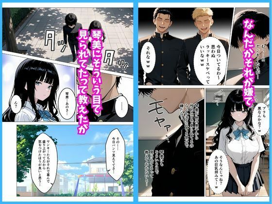いつも無表情な幼馴染が快楽に溺れた話【桃色紅茶】 画像3