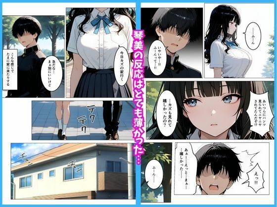 いつも無表情な幼馴染が快楽に溺れた話【桃色紅茶】 画像4
