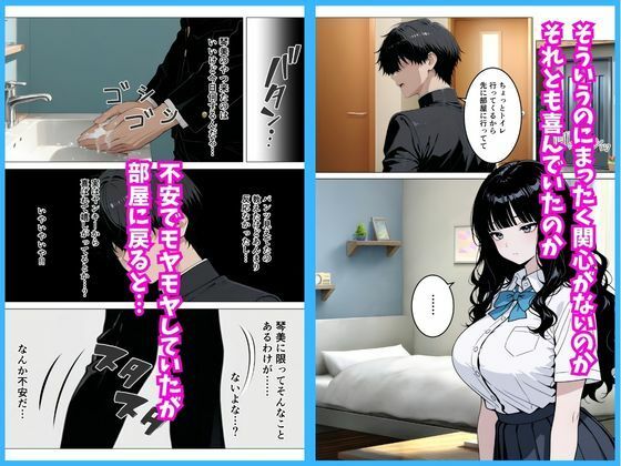 いつも無表情な幼馴染が快楽に溺れた話【桃色紅茶】 画像5