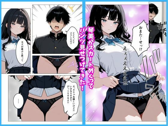 いつも無表情な幼馴染が快楽に溺れた話【桃色紅茶】 画像6