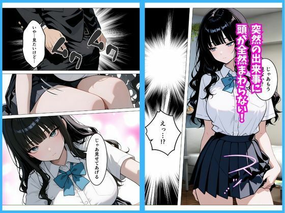 いつも無表情な幼馴染が快楽に溺れた話【桃色紅茶】 画像7